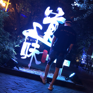 激情文学在线视频
