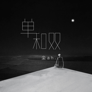 菊池风磨水溶溶的尺寸和参数介绍
